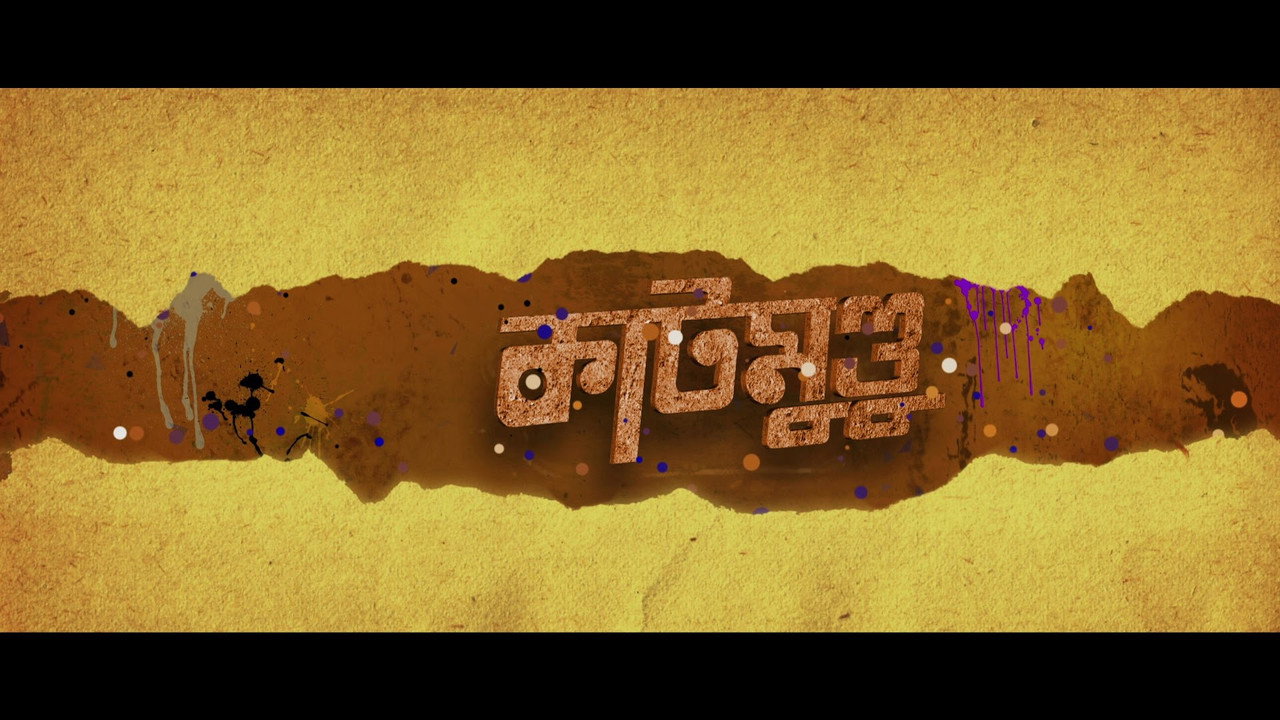 Katmundu backdrop