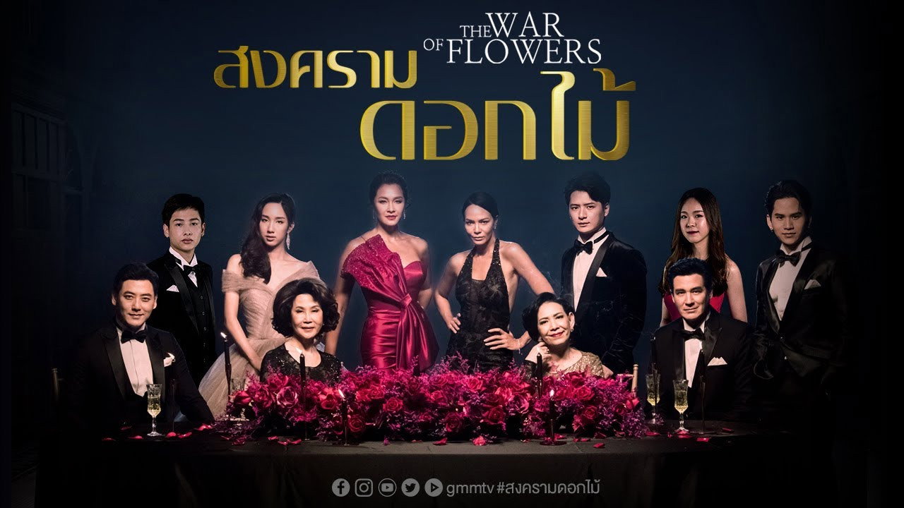 The War of Flowers backdrop