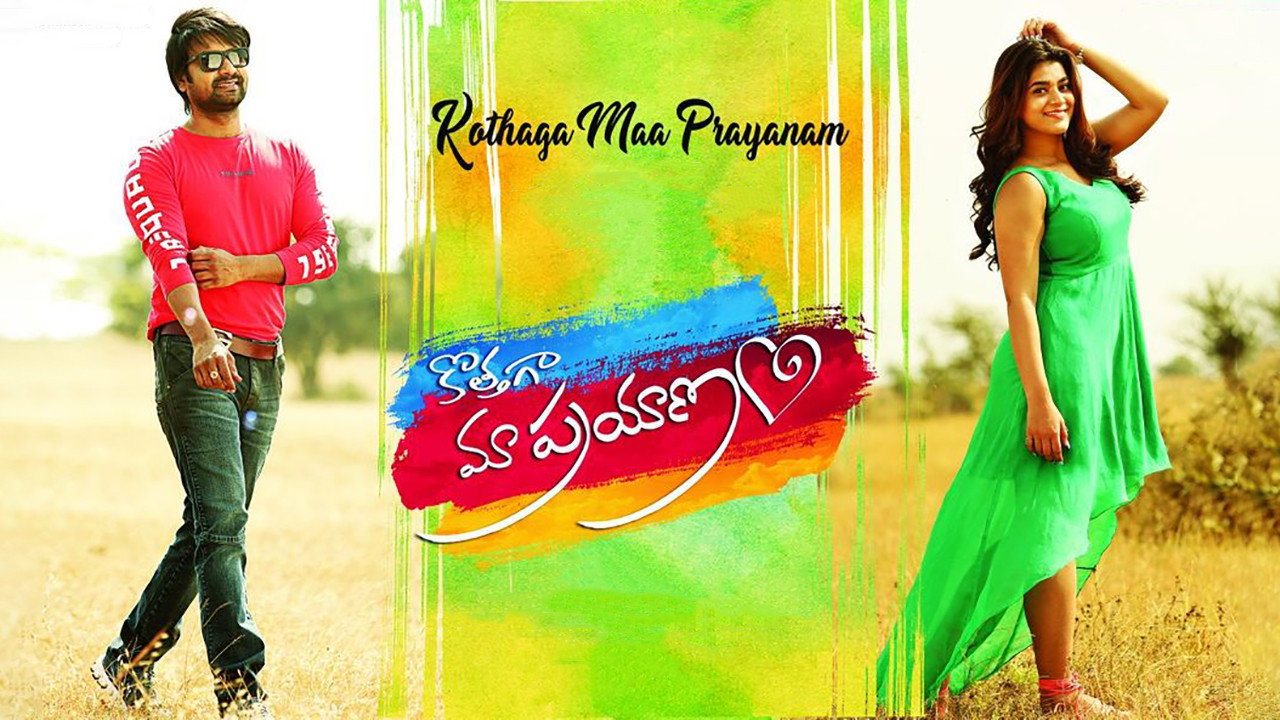 Kothaga Maa Prayanam backdrop