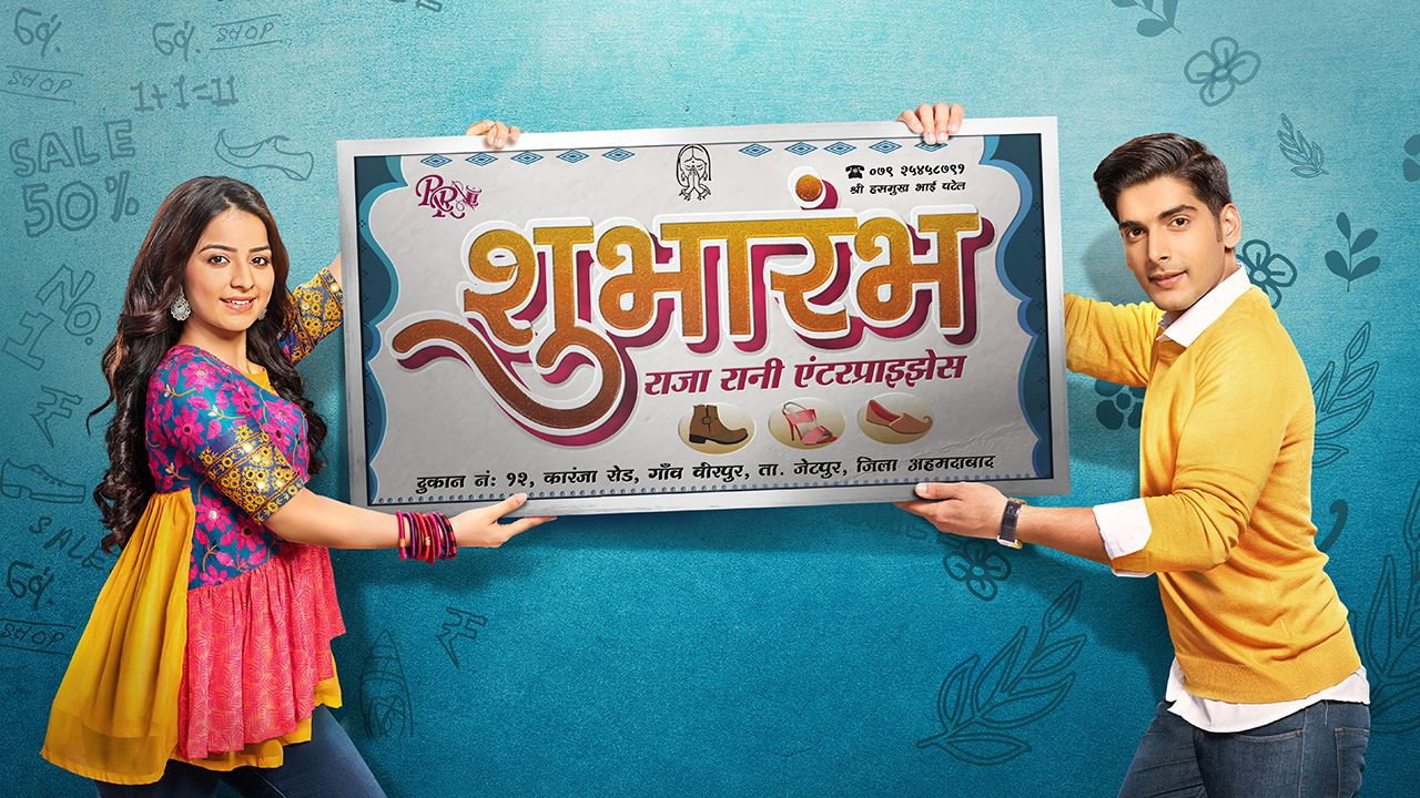 Shubharambh backdrop