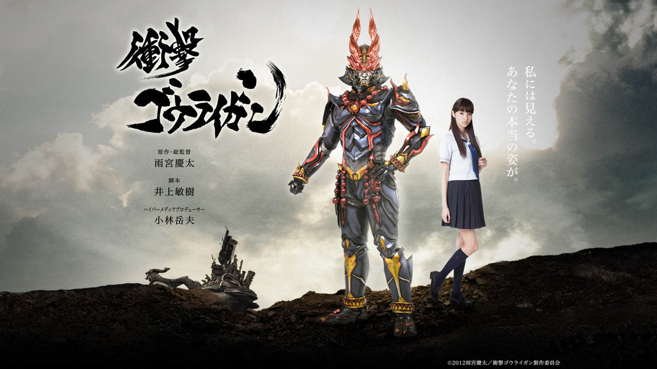 Shougeki Gouraigan backdrop
