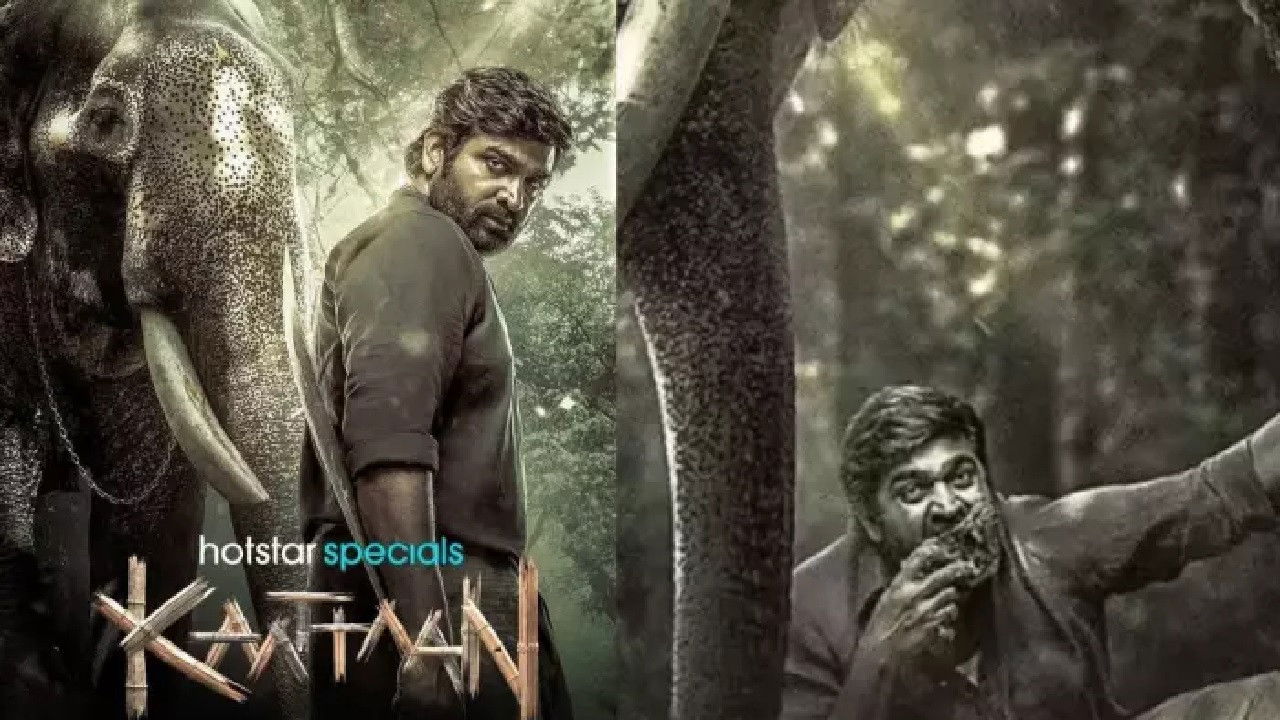 Muthu Alias Kaattaan backdrop