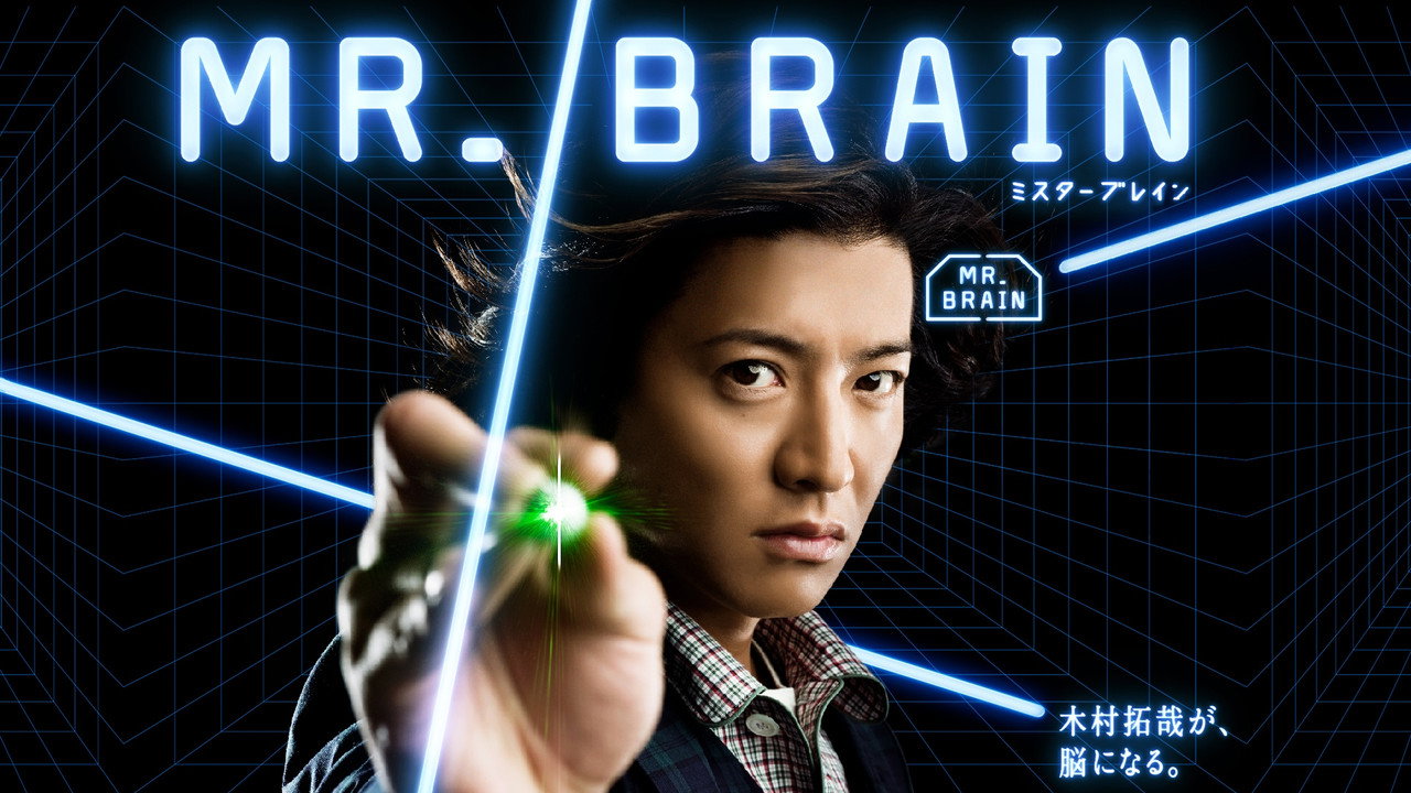 MR.BRAIN backdrop