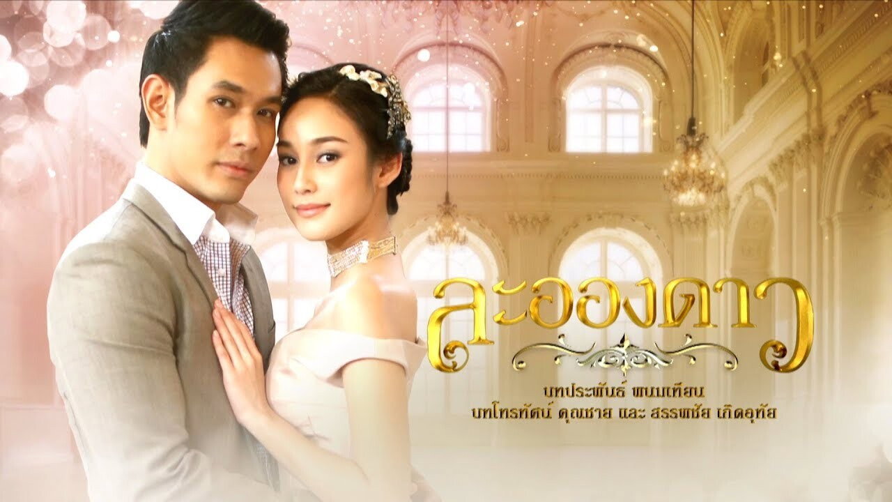 La Ong Dao backdrop