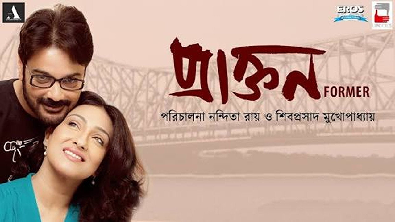 Praktan backdrop