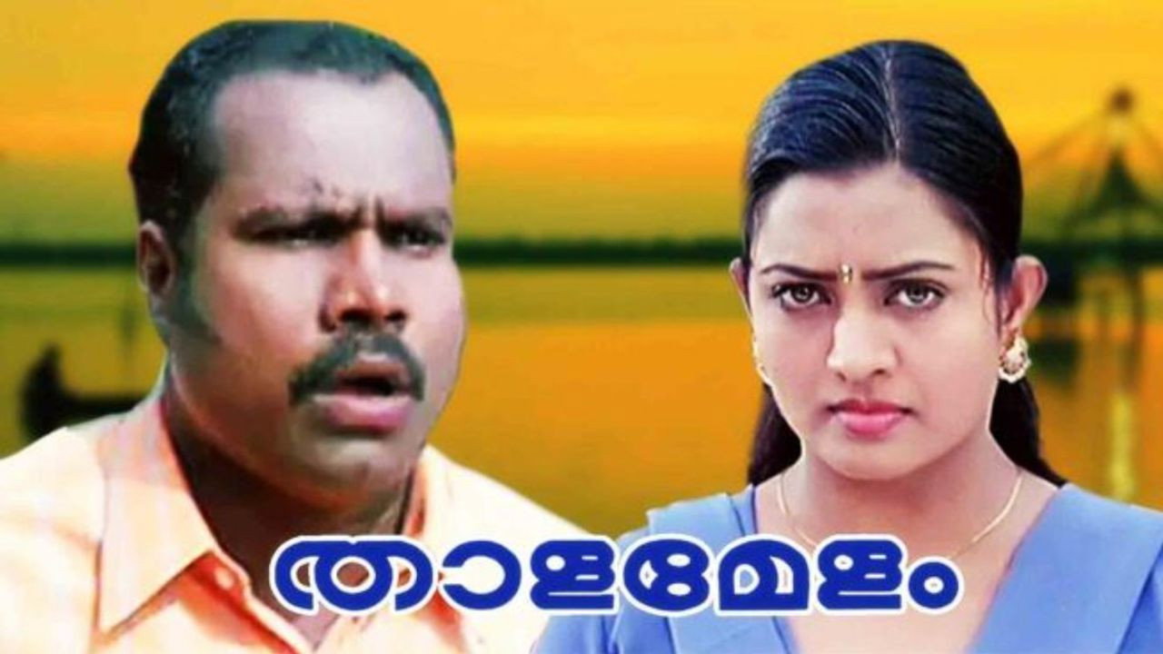 Thalamelam backdrop