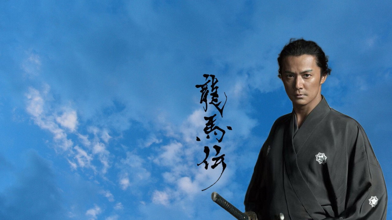 Ryōmaden backdrop