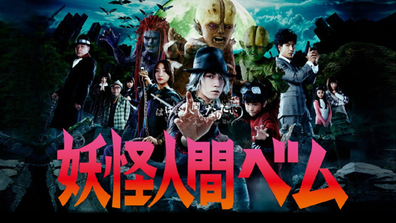 Humanoid Monster Bem backdrop