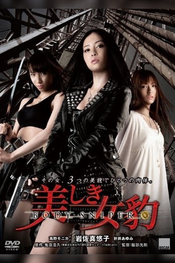 Beautiful Female Panther: Body Sniper (2010) poster