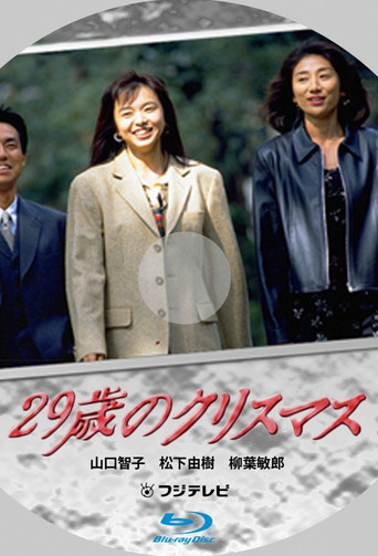 29-sai no Christmas (1994) poster