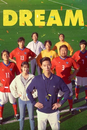 Dream (2023) poster