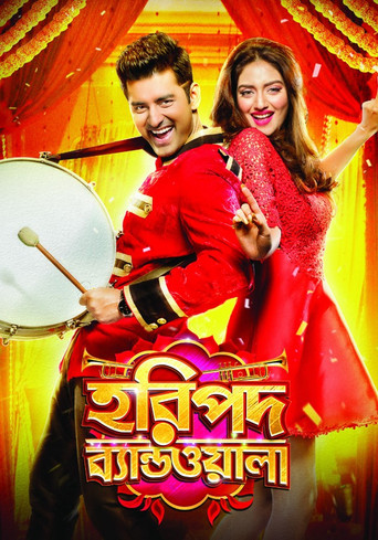 Haripada Bandwala (2016) poster