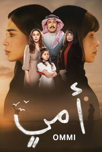 My Mother (2025) poster