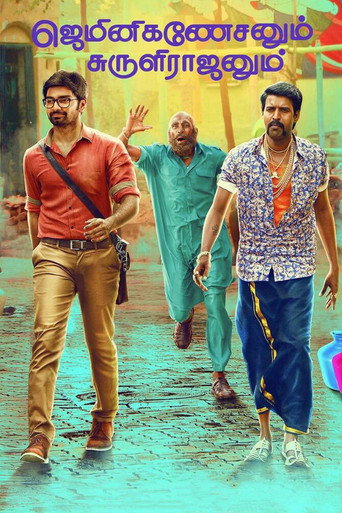 Gemini Ganeshanum Suruli Raajanum (2017) poster