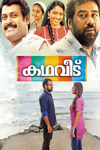 Kadhaveedu (2013) poster