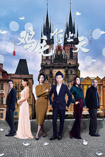 Feather Flies to the Sky (2017) poster