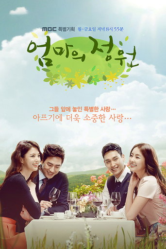 Mother's Garden (2014) poster