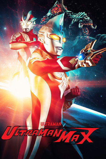Ultraman Max (2005) poster
