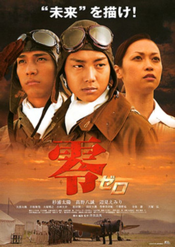 Zero (2004) poster