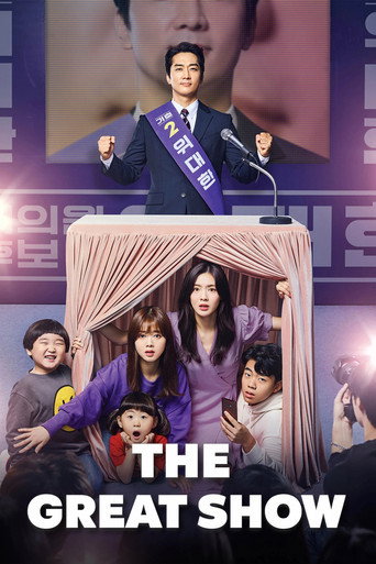 The Great Show (2019) poster