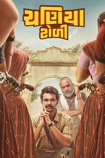 Chaniya Toli (2025) poster