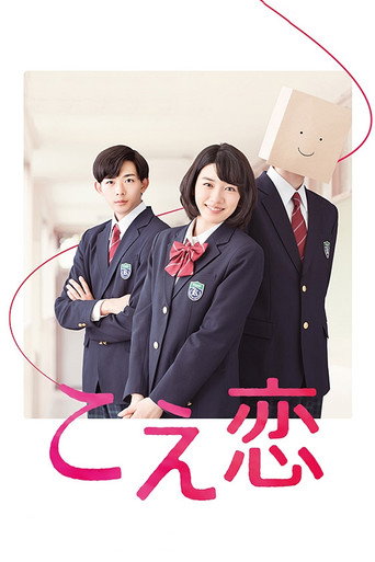 Voice Love (2016) poster