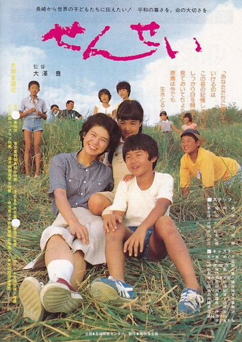 Our Teacher (1983) poster