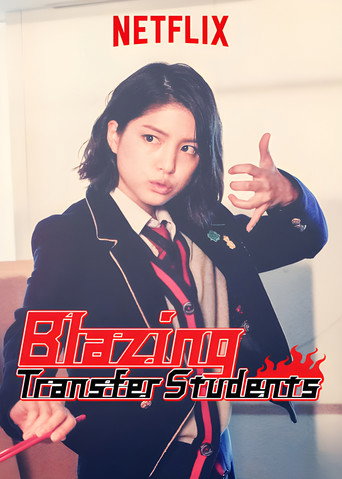 Blazing Transfer Students (2017) poster