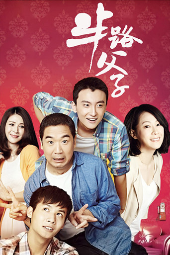 He and His Sons (2014) poster