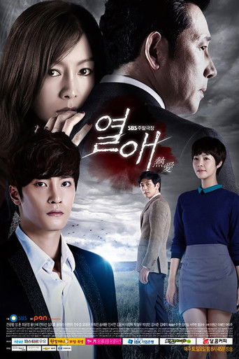 Passionate Love (2013) poster