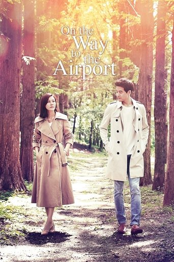 On the Way to the Airport (2016) poster
