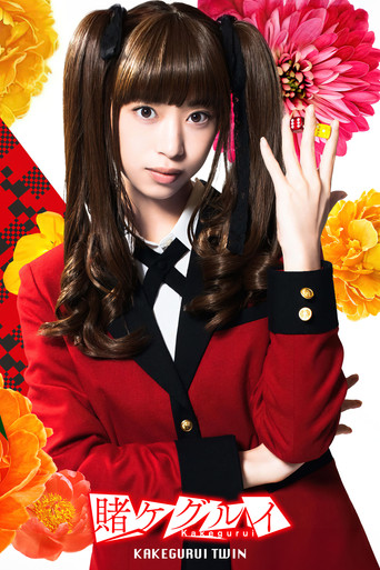 Kakegurui Twin (2021) poster