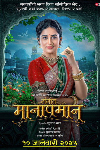 Sangeet Manapmaan (2025) poster