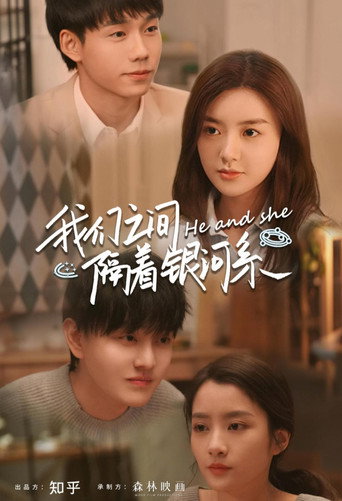He and She (2021) poster