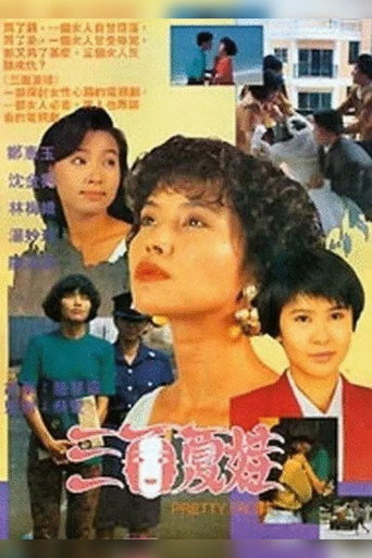 Pretty Faces (1991) poster