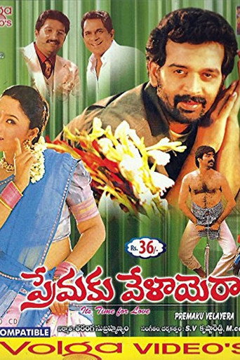 Premaku Velayera (1999) poster