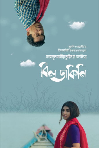Bildakini (2025) poster