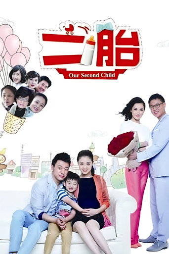 Our Second Child (2014) poster