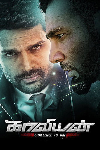 Kaaviyyan (2019) poster