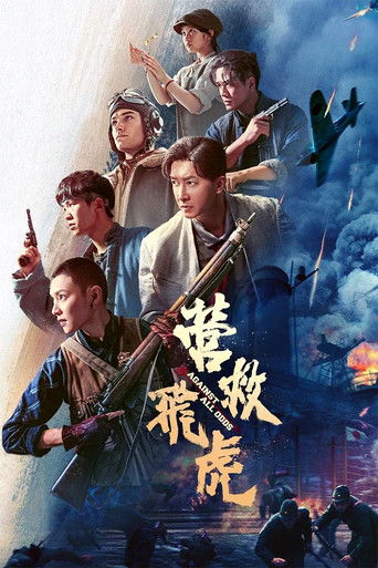 Against All Odds (2025) poster