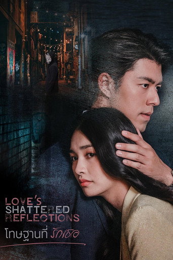 Love's Shattered Reflections (2026) poster