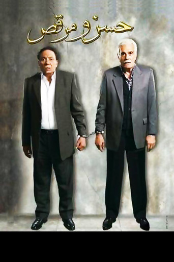 Hassan and Marcus (2008) poster