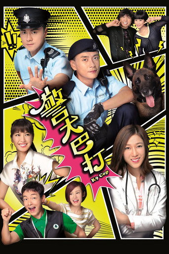 K9 Cop (2016) poster