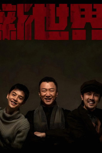 New World (2020) poster