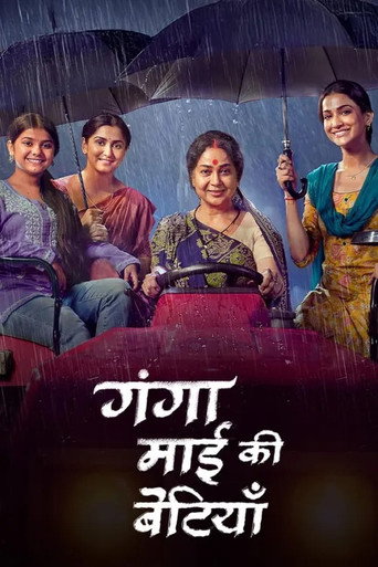 Ganga Mai Ki Betiyan (2025) poster