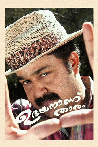 Udayananu Tharam (2005) poster