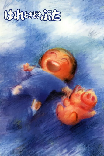 Tokyo Pig (1997) poster