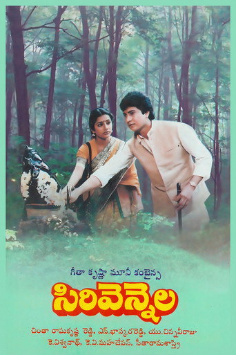 Sirivennela (1986) poster