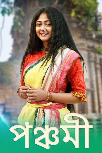 Ponchomi (2022) poster