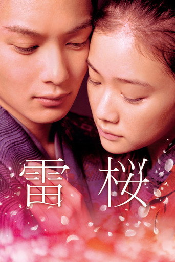 The Lightning Tree (2010) poster